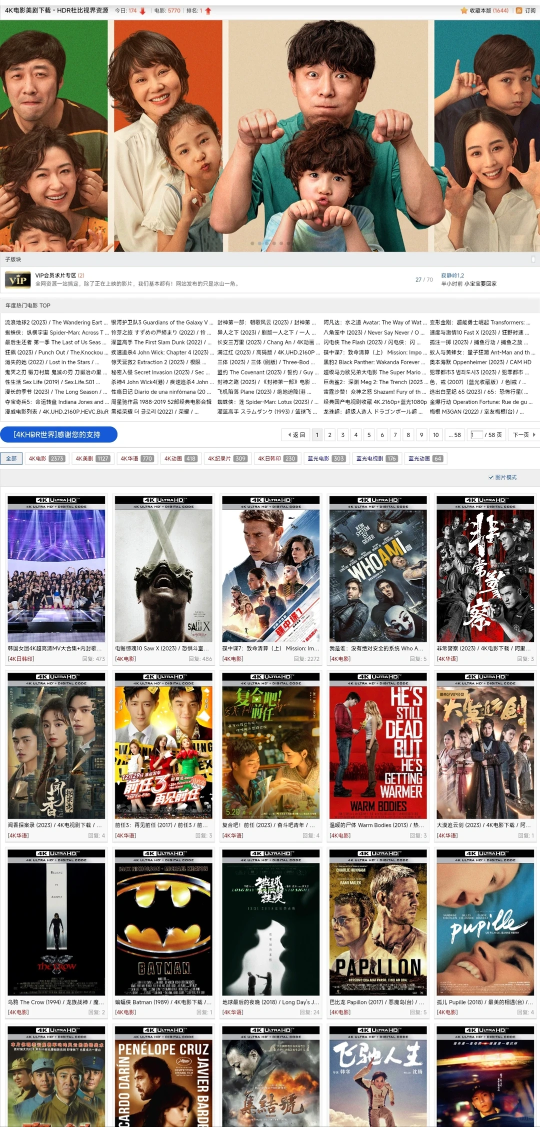 一个4K片源下载免费的网站