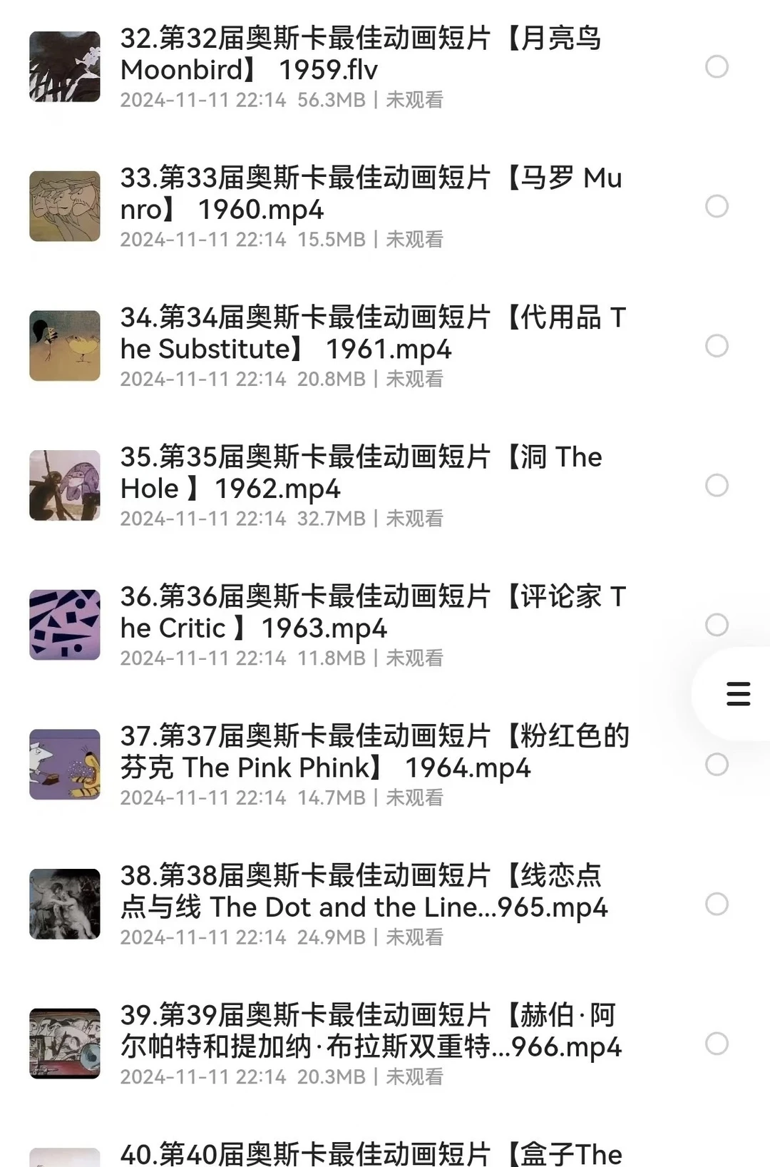 终于找到了！奥斯卡动画短片海量