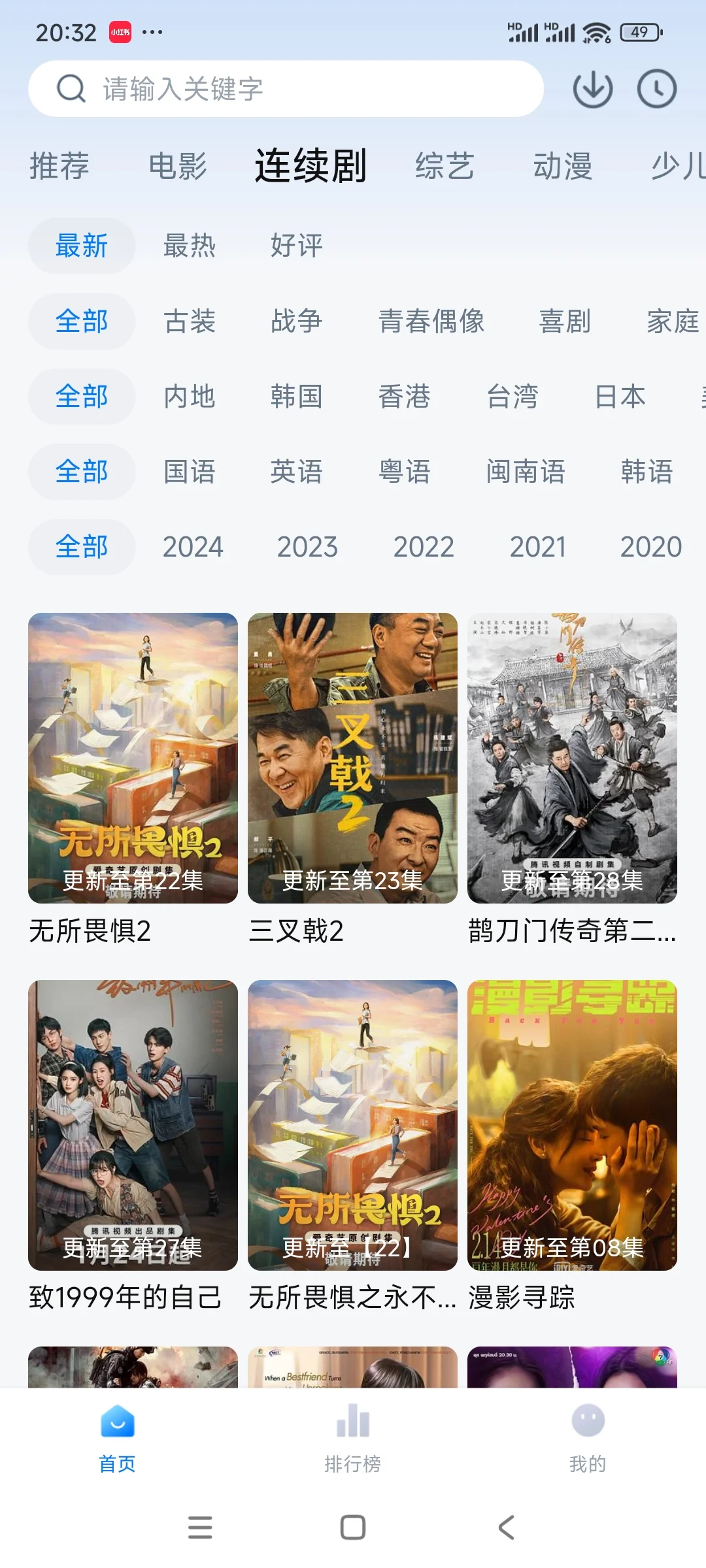 大师兄影视追剧必备更新超快资源超多