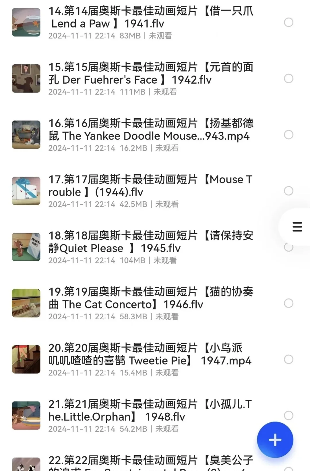 终于找到了！奥斯卡动画短片海量