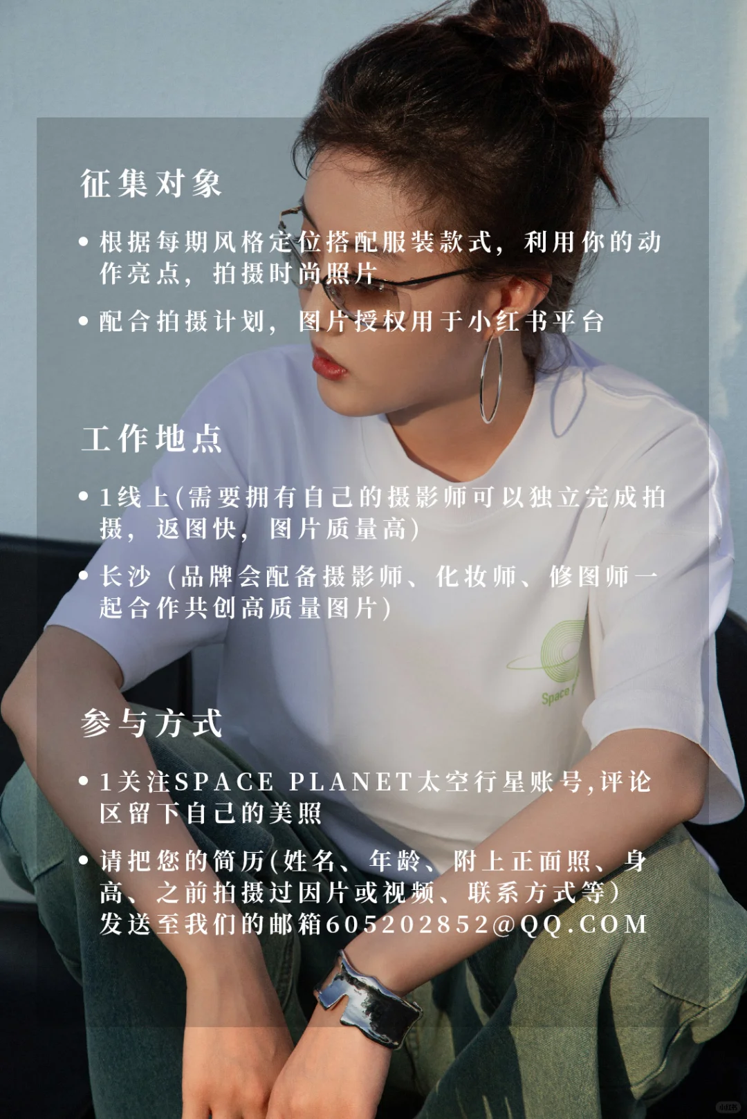 品牌招聘｜素人模特持续招募中 JOIN US?