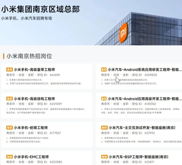 又一个车企的超级研发中心,预计招聘上万人