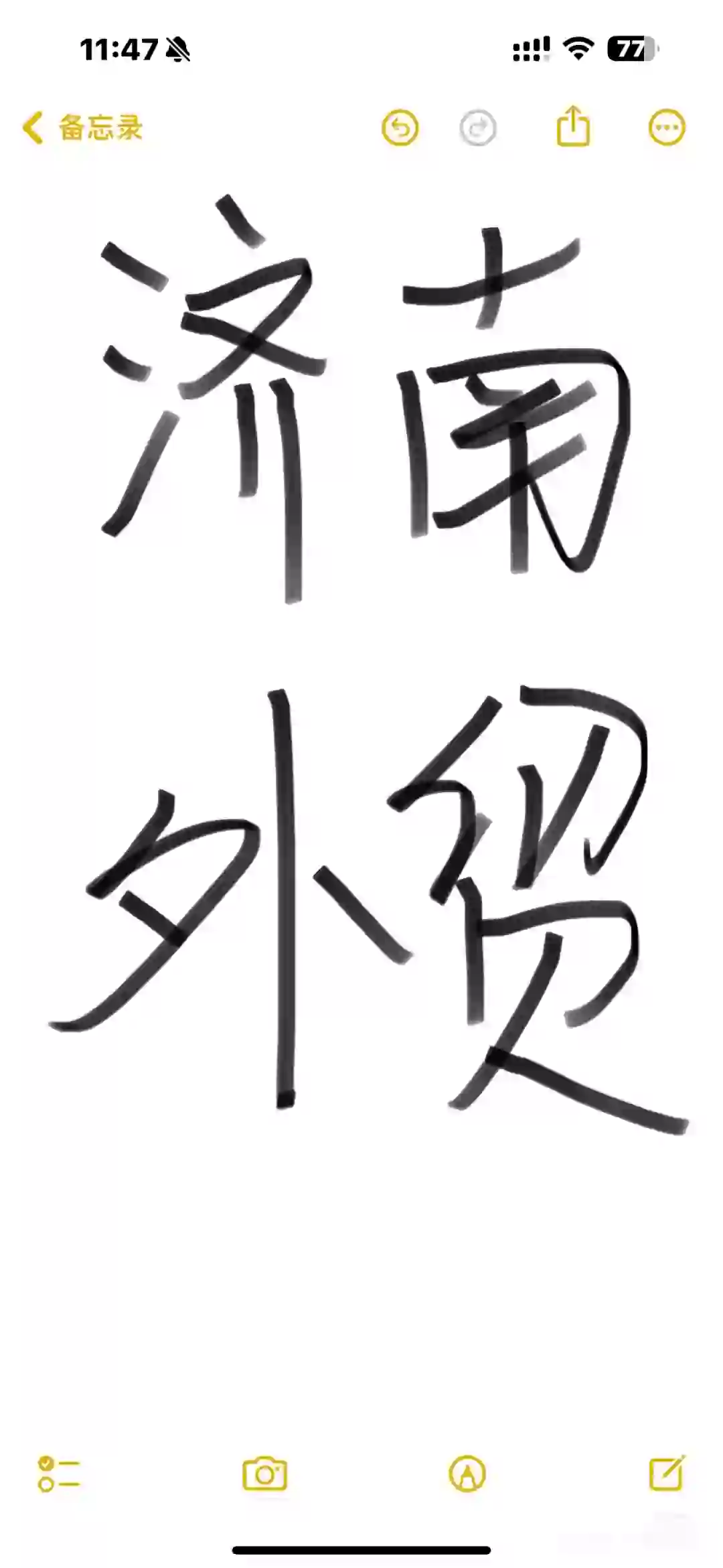 济南外贸招人啦！！！