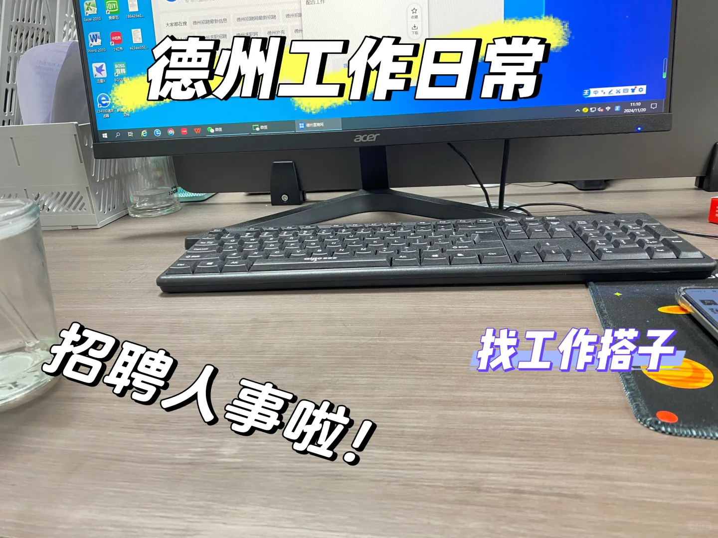 招人事啦！想干人事的家人们看过来！