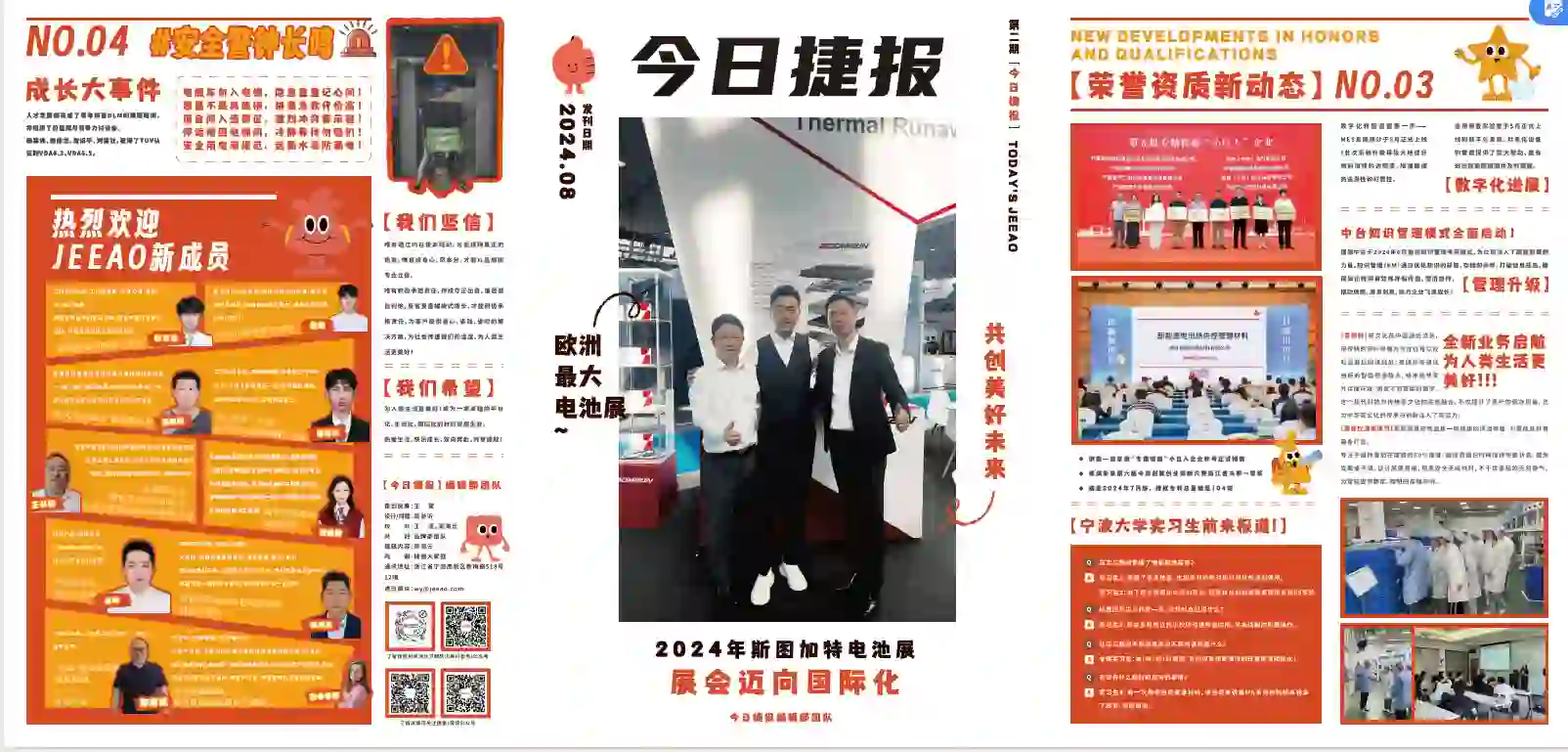 双休招聘主管