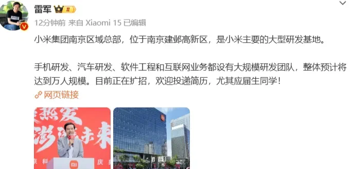 又一个车企的超级研发中心,预计招聘上万人
