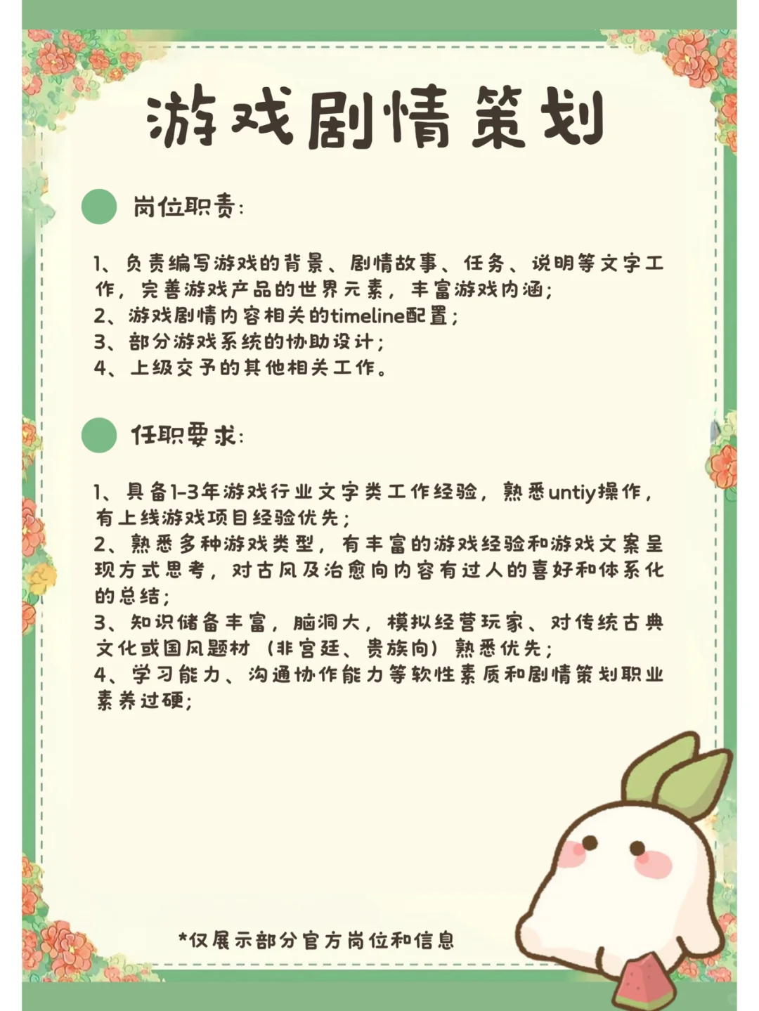 桃源深处有人家招人啦❗来和萝萝一起工作
