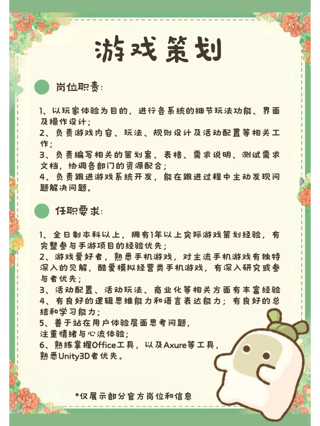 桃源深处有人家招人啦❗来和萝萝一起工作