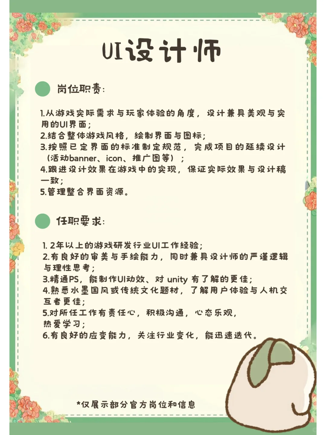 桃源深处有人家招人啦❗来和萝萝一起工作