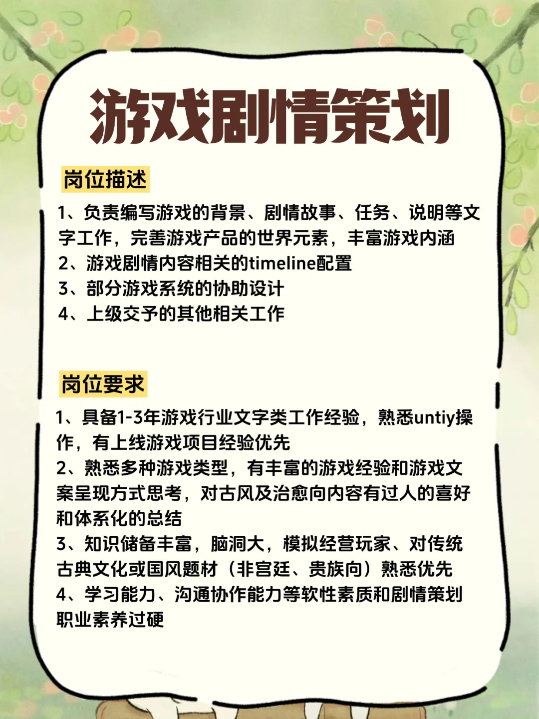桃源深处有人家招聘启动❗️卷轴自由不是梦❗️