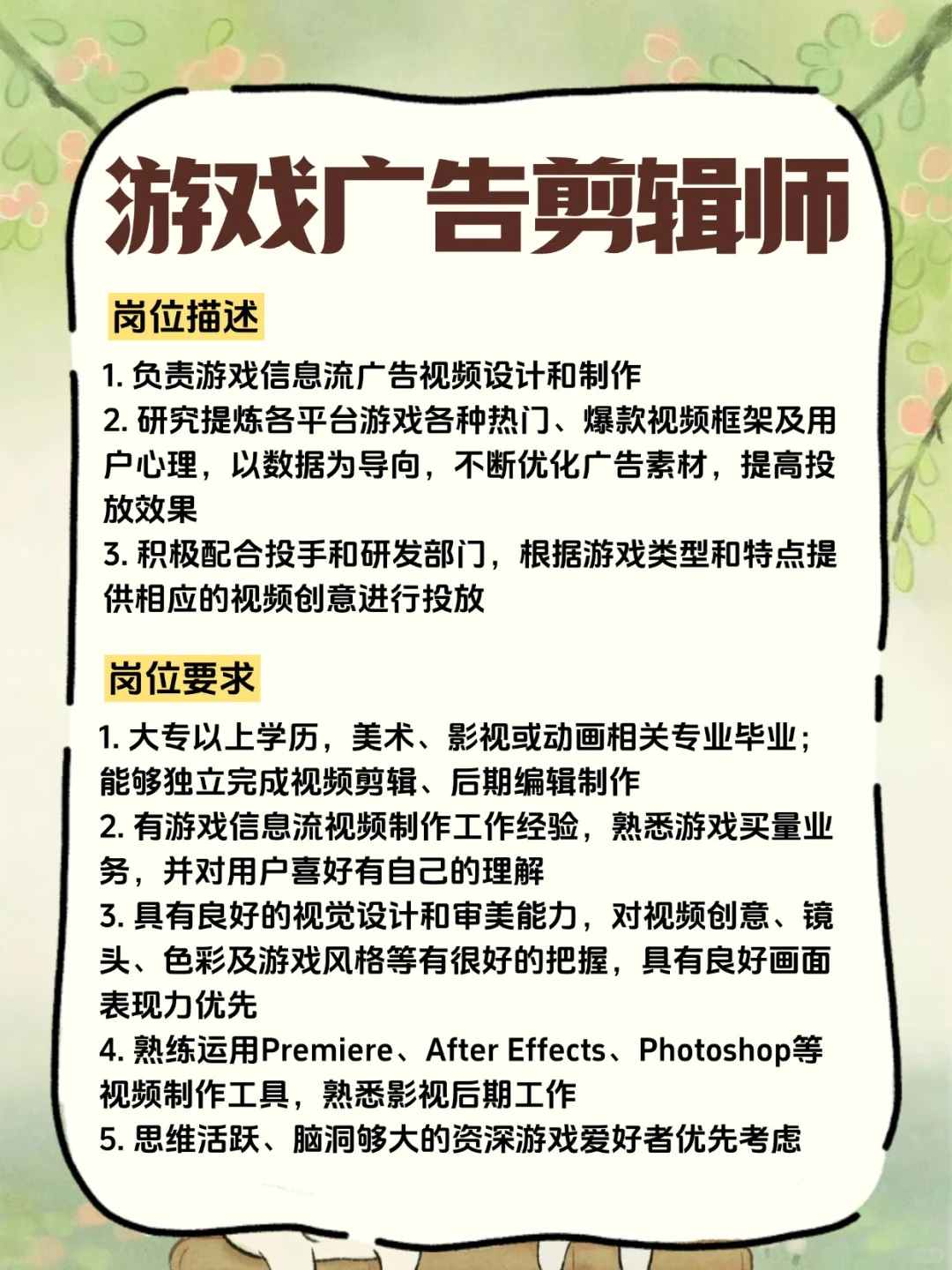 桃源深处有人家招聘启动❗️卷轴自由不是梦❗️