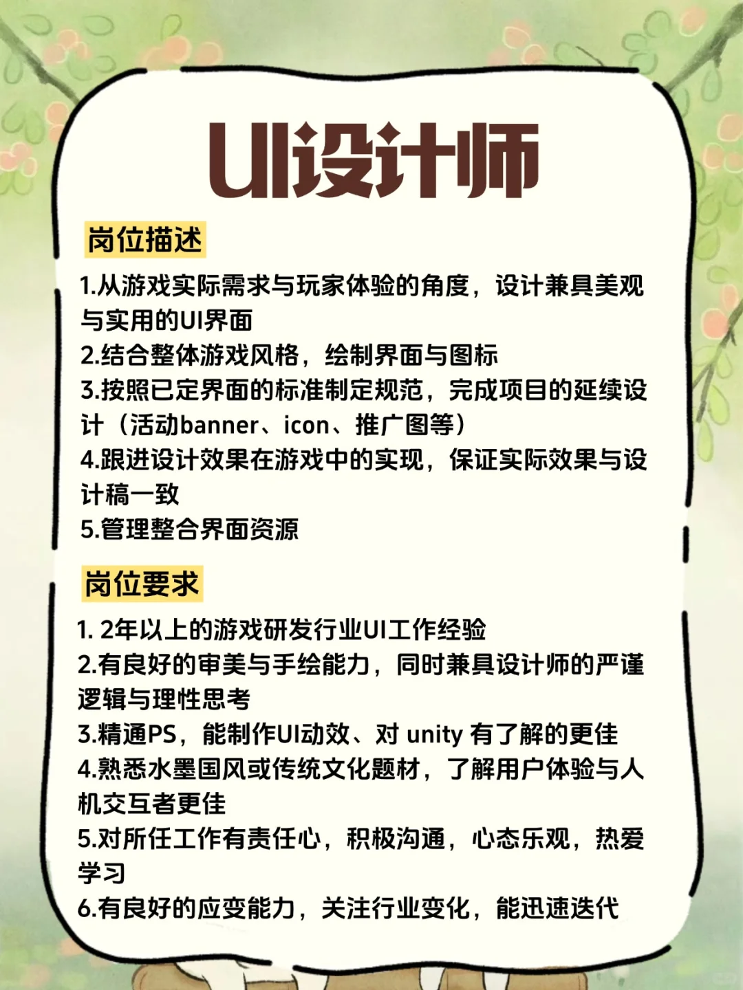 桃源深处有人家招聘启动❗️卷轴自由不是梦❗️