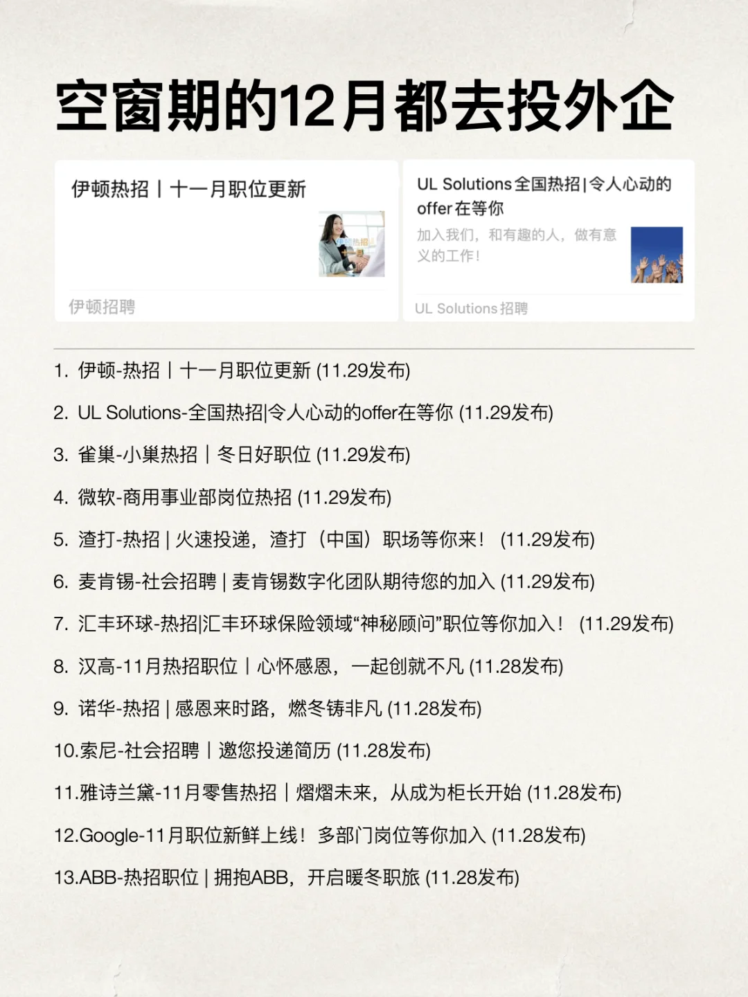 24年燕山大学招聘52人?不限专业❗