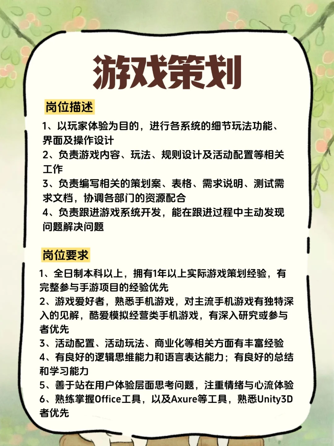 桃源深处有人家招聘启动❗️卷轴自由不是梦❗️
