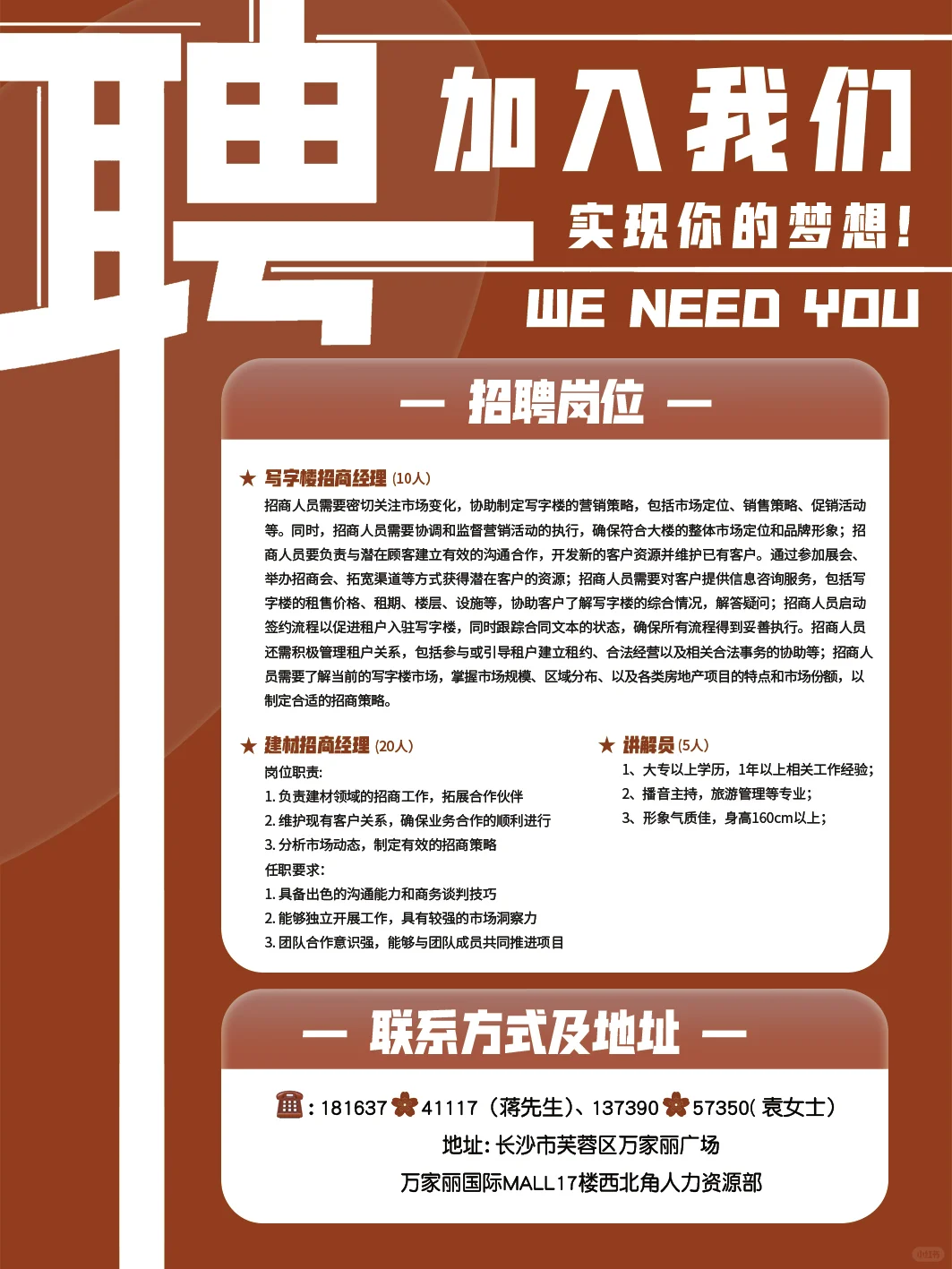 ?插播一条招聘信息!!!