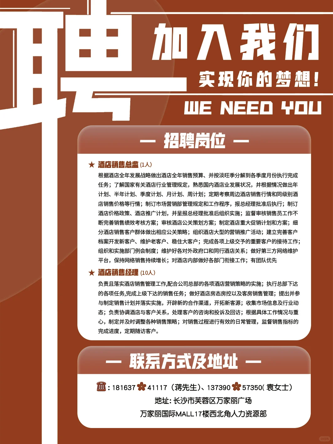 ?插播一条招聘信息!!!