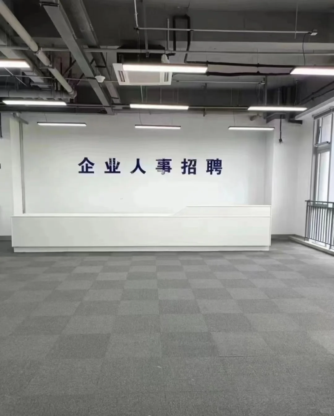 劳务公司招聘