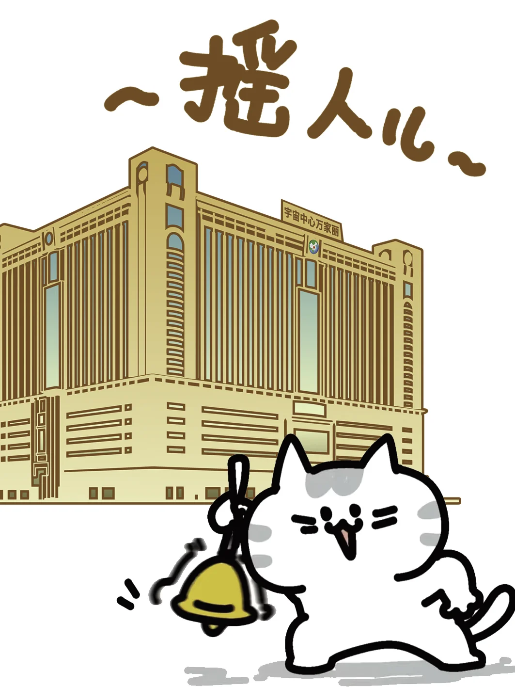 ?插播一条招聘信息!!!