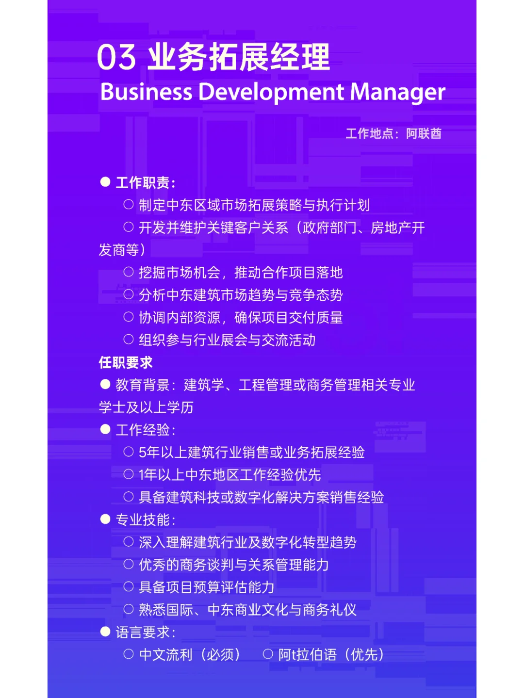 2025小库科技招聘 | 阿联酋&深圳虚位以待