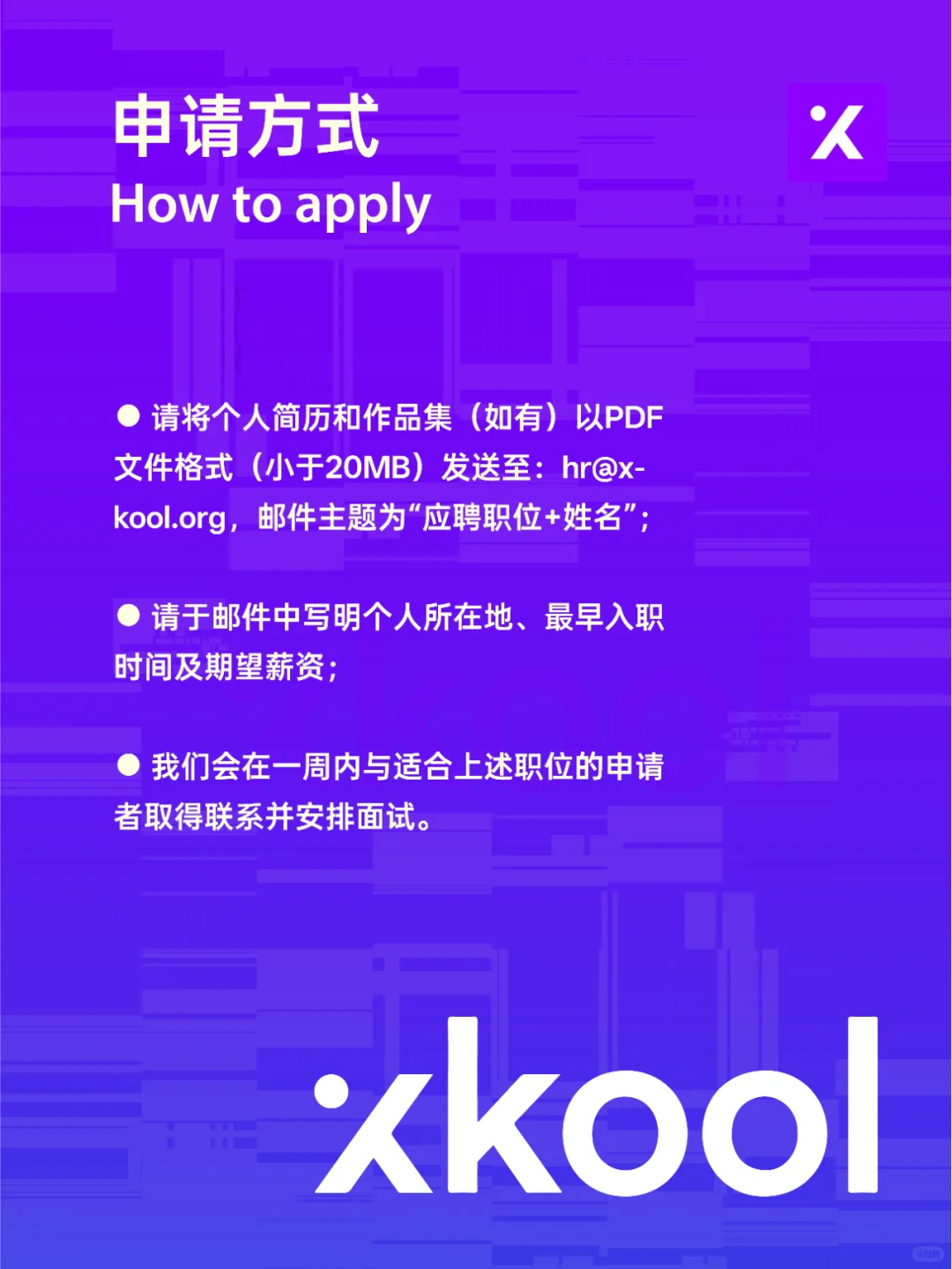 2025小库科技招聘 | 阿联酋&深圳虚位以待