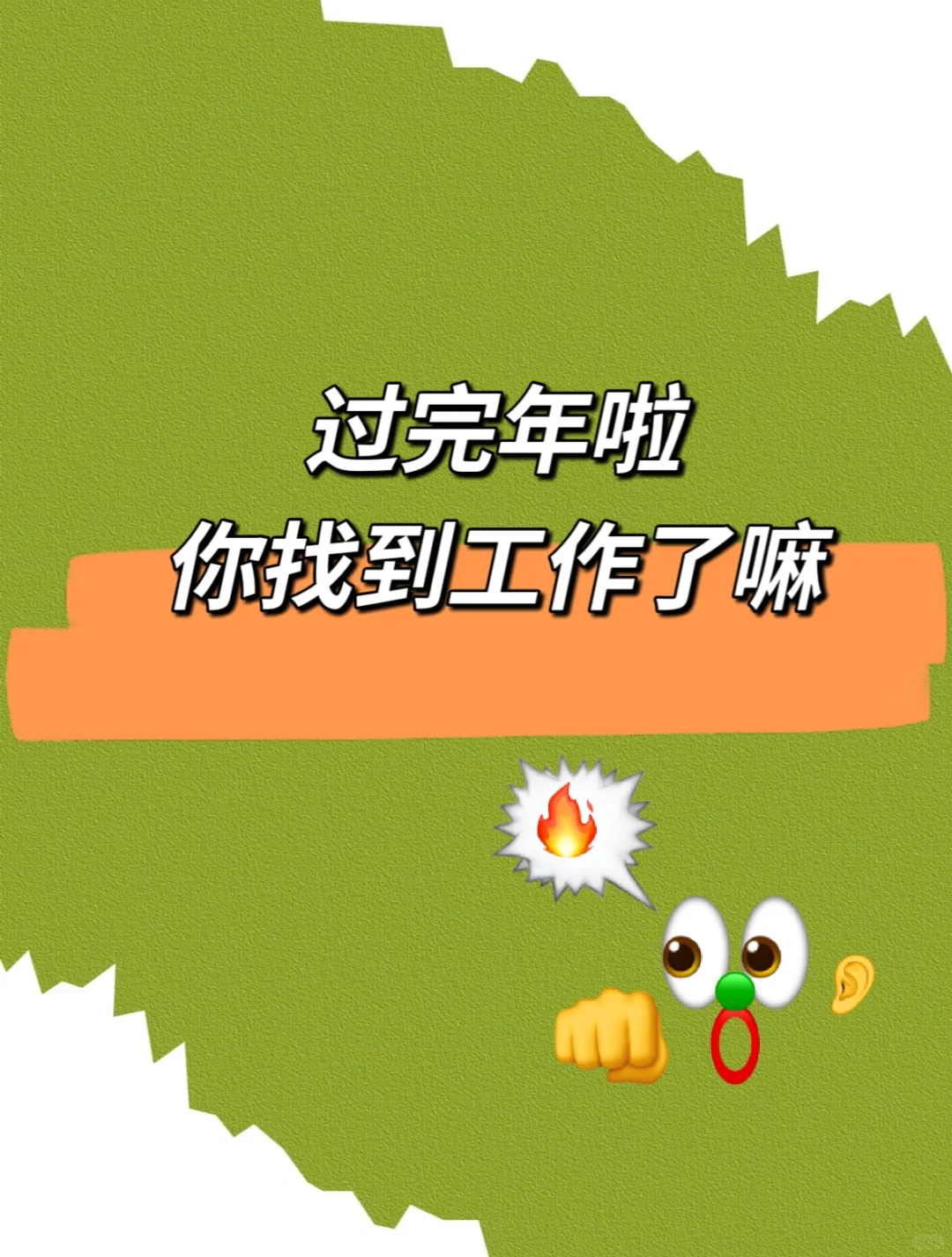 2025年招聘咯?