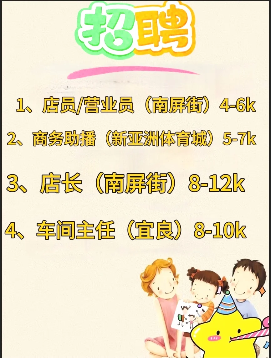 招聘➕自己公司招人