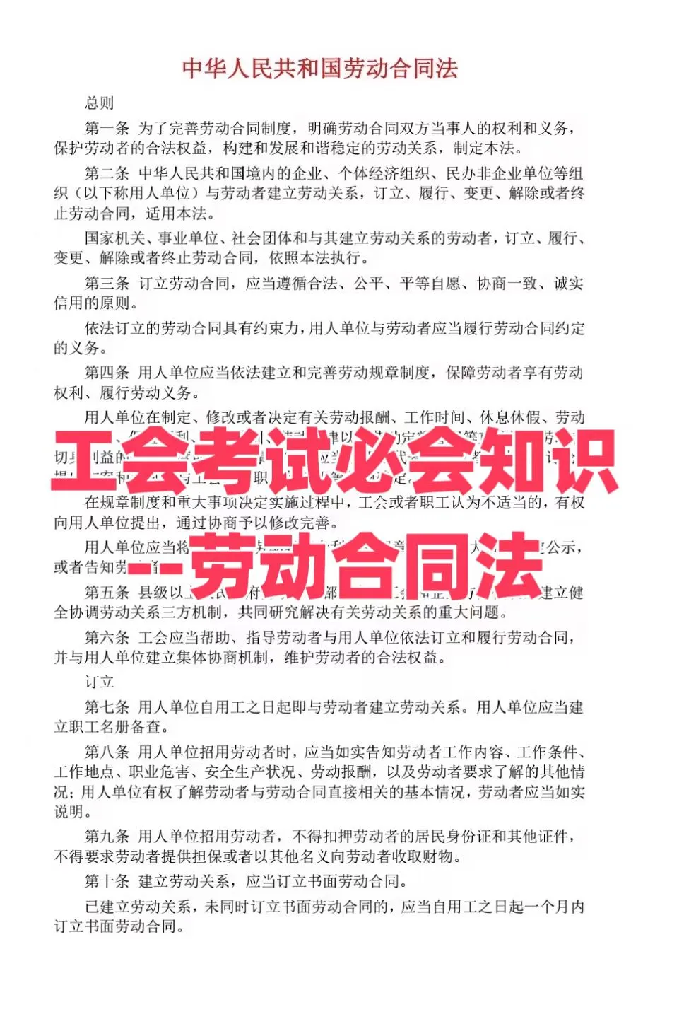 2025广州天河区工会工作者招聘,别错过!