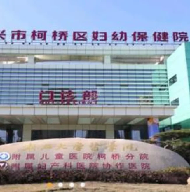 【公告招聘】2025年柯桥医疗系统考试公告