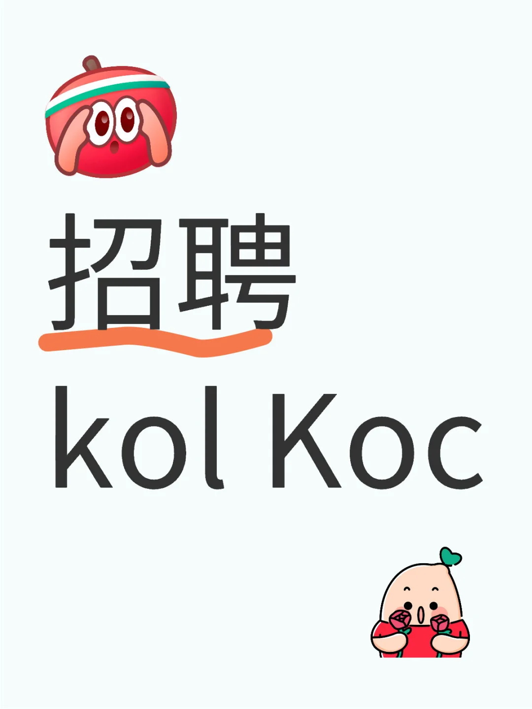 唐山招聘达人