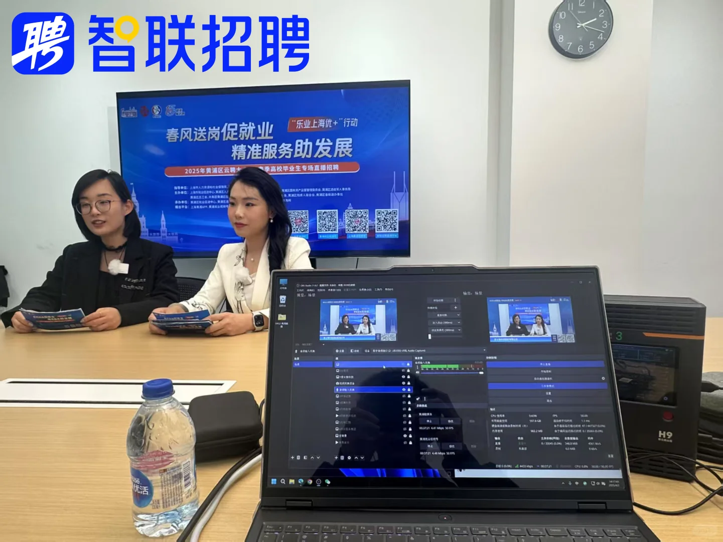 2025黄浦区春季招聘会系列活动