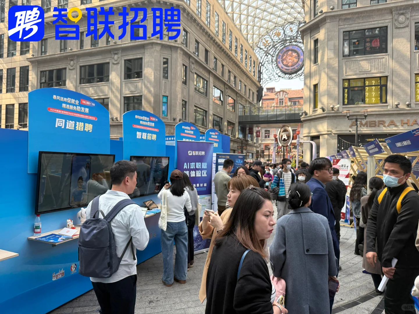 2025黄浦区春季招聘会系列活动