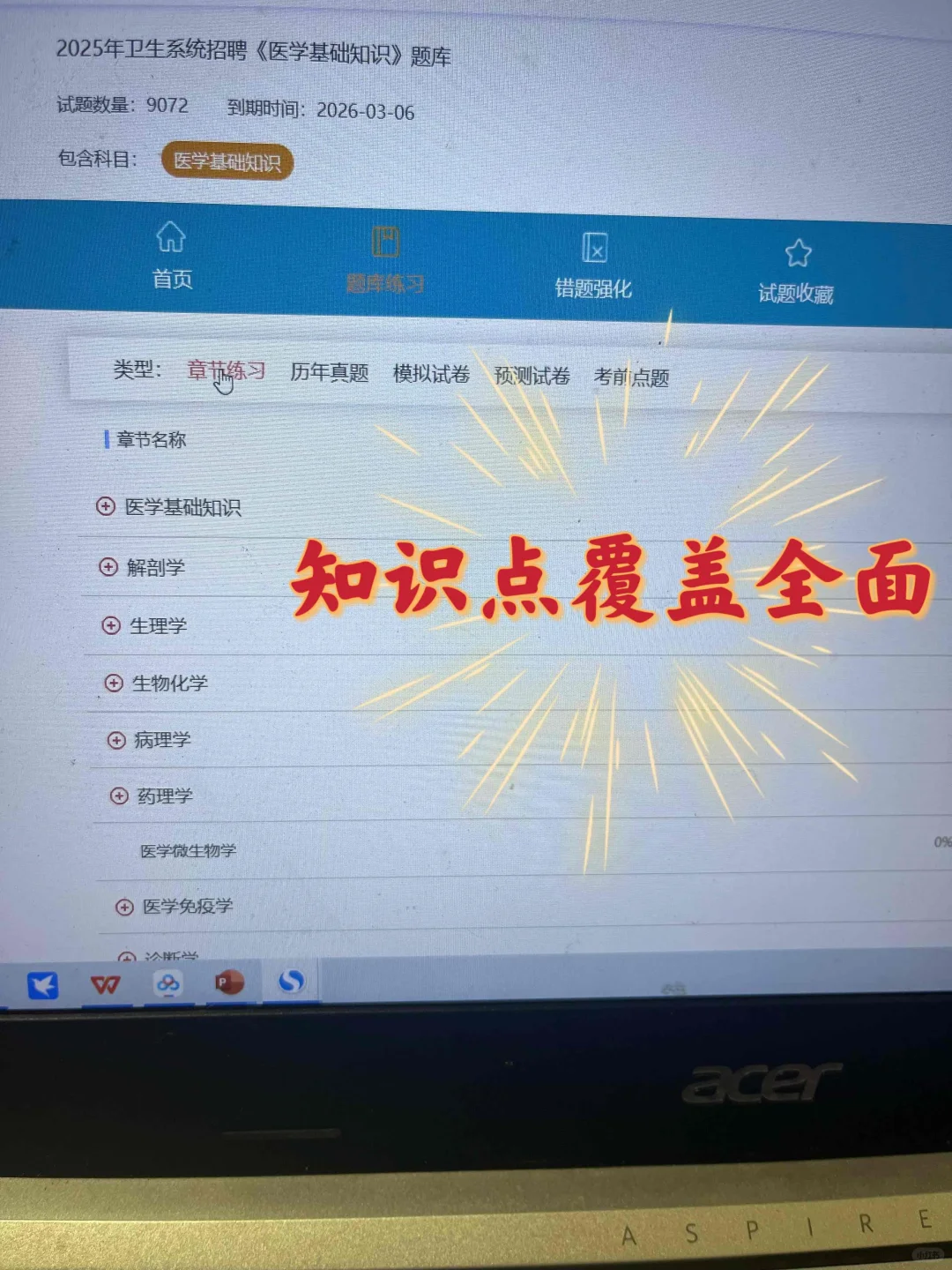 南京溧水区卫健委招聘,风向已经很明显了