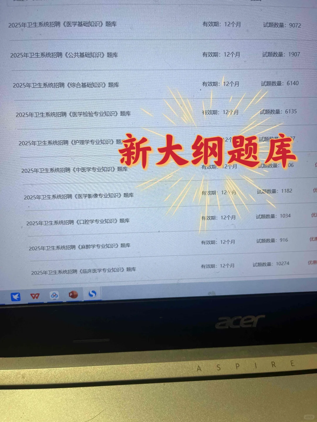 南京溧水区卫健委招聘,风向已经很明显了