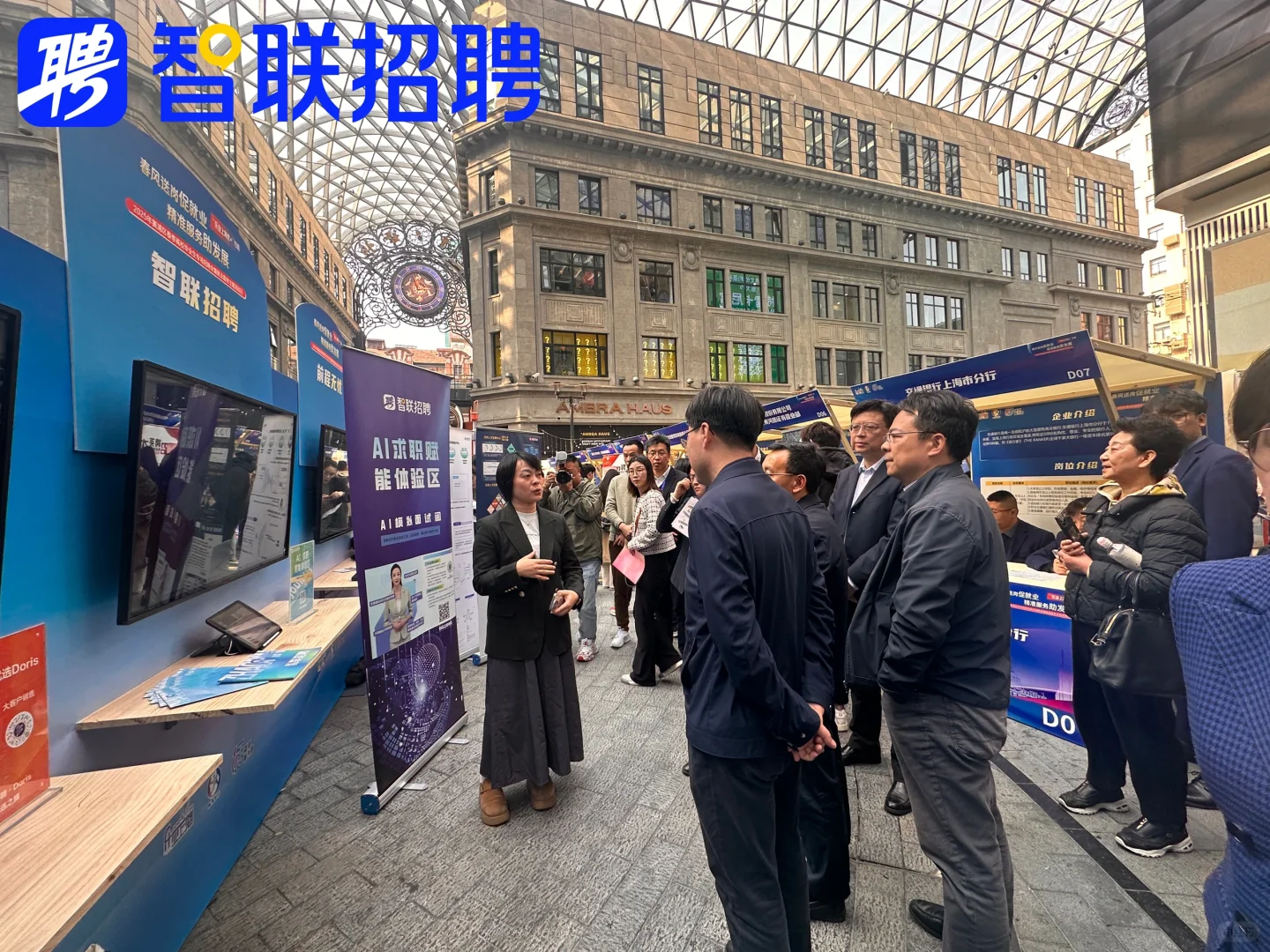 2025黄浦区春季招聘会系列活动