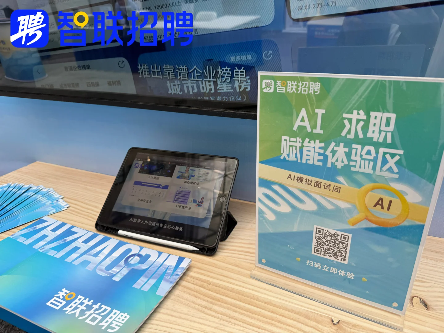 2025黄浦区春季招聘会系列活动