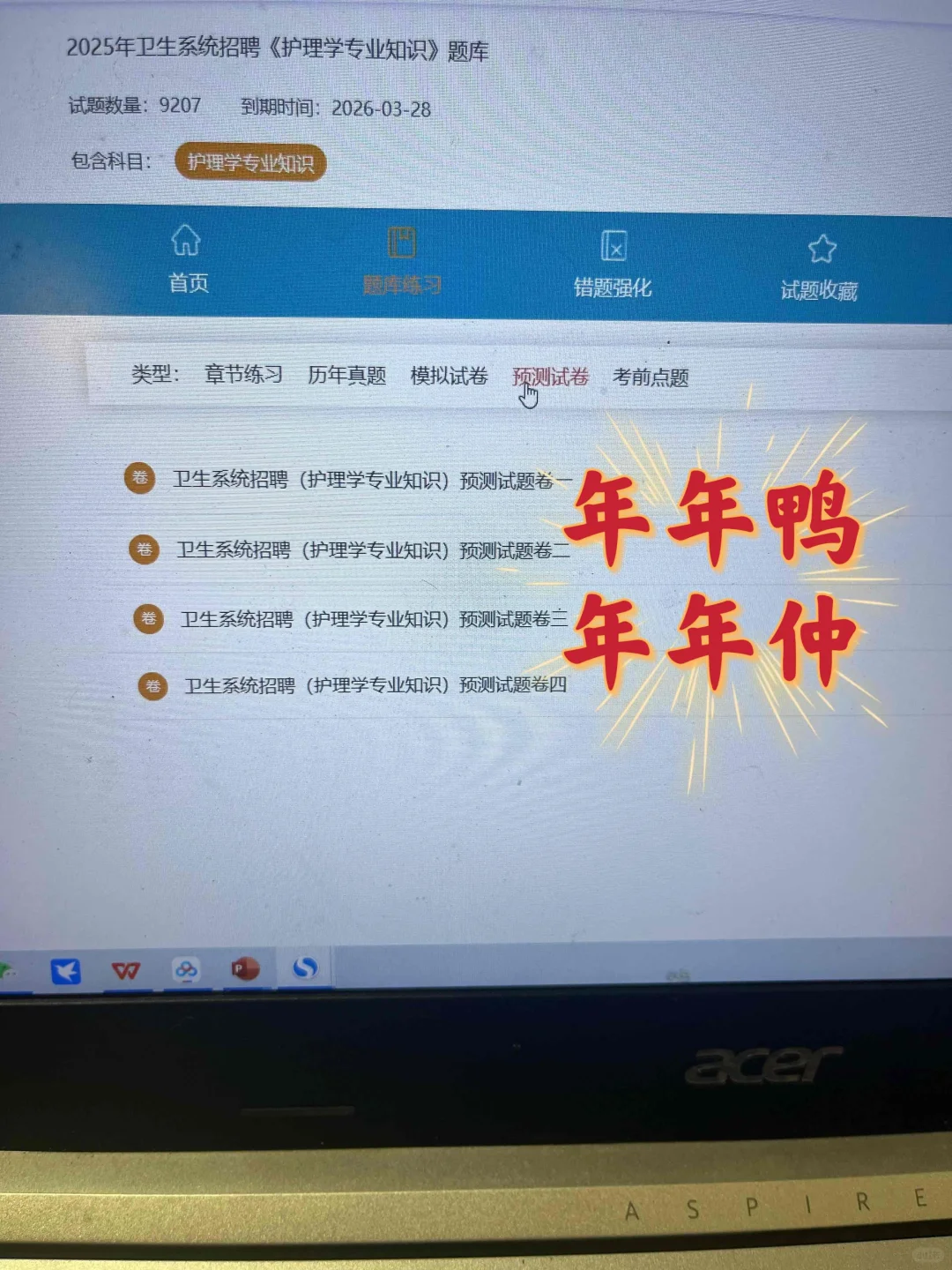南京溧水区卫健委招聘,风向已经很明显了