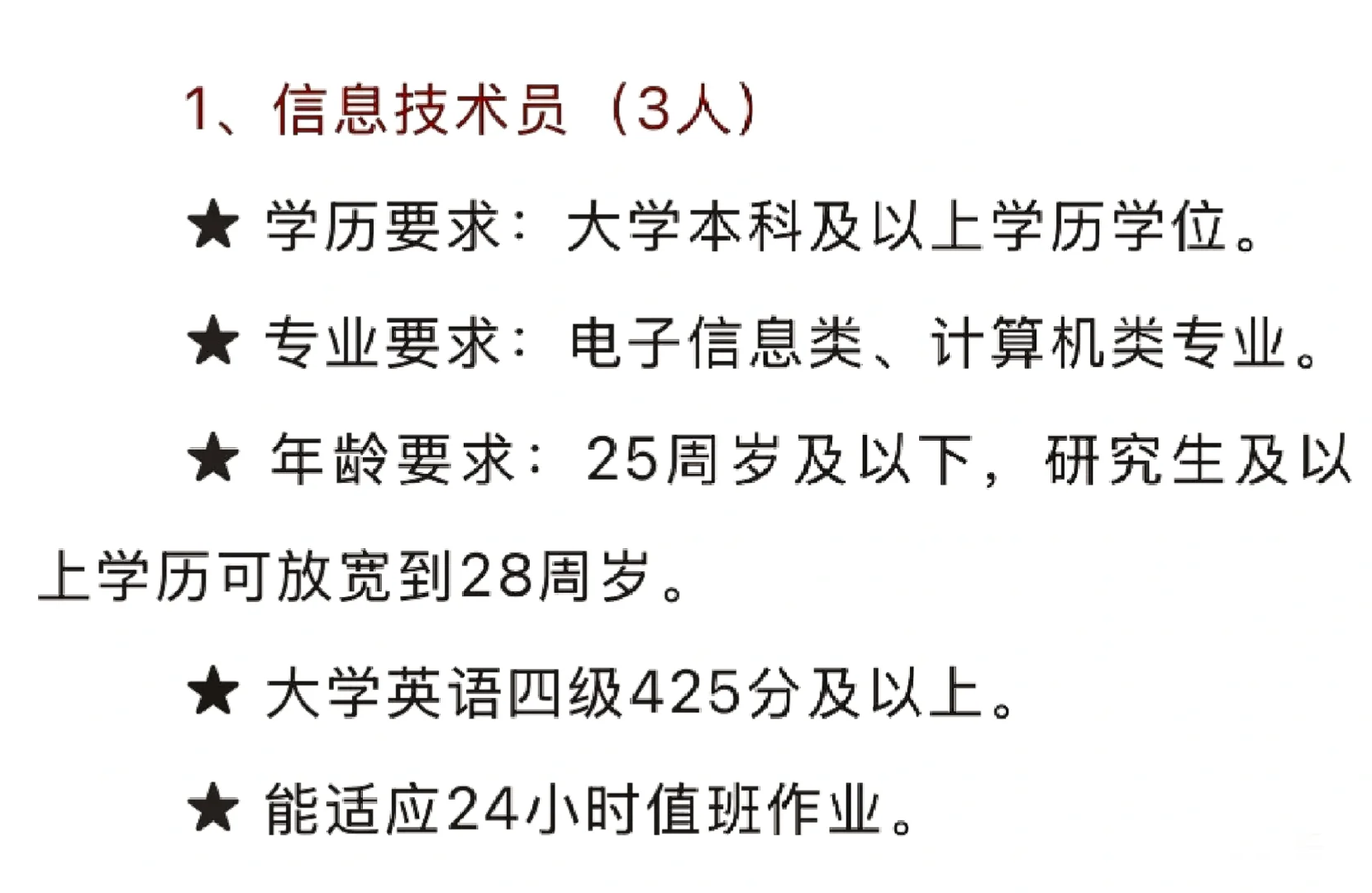 【温州】温州机场集团有限公司社会招聘