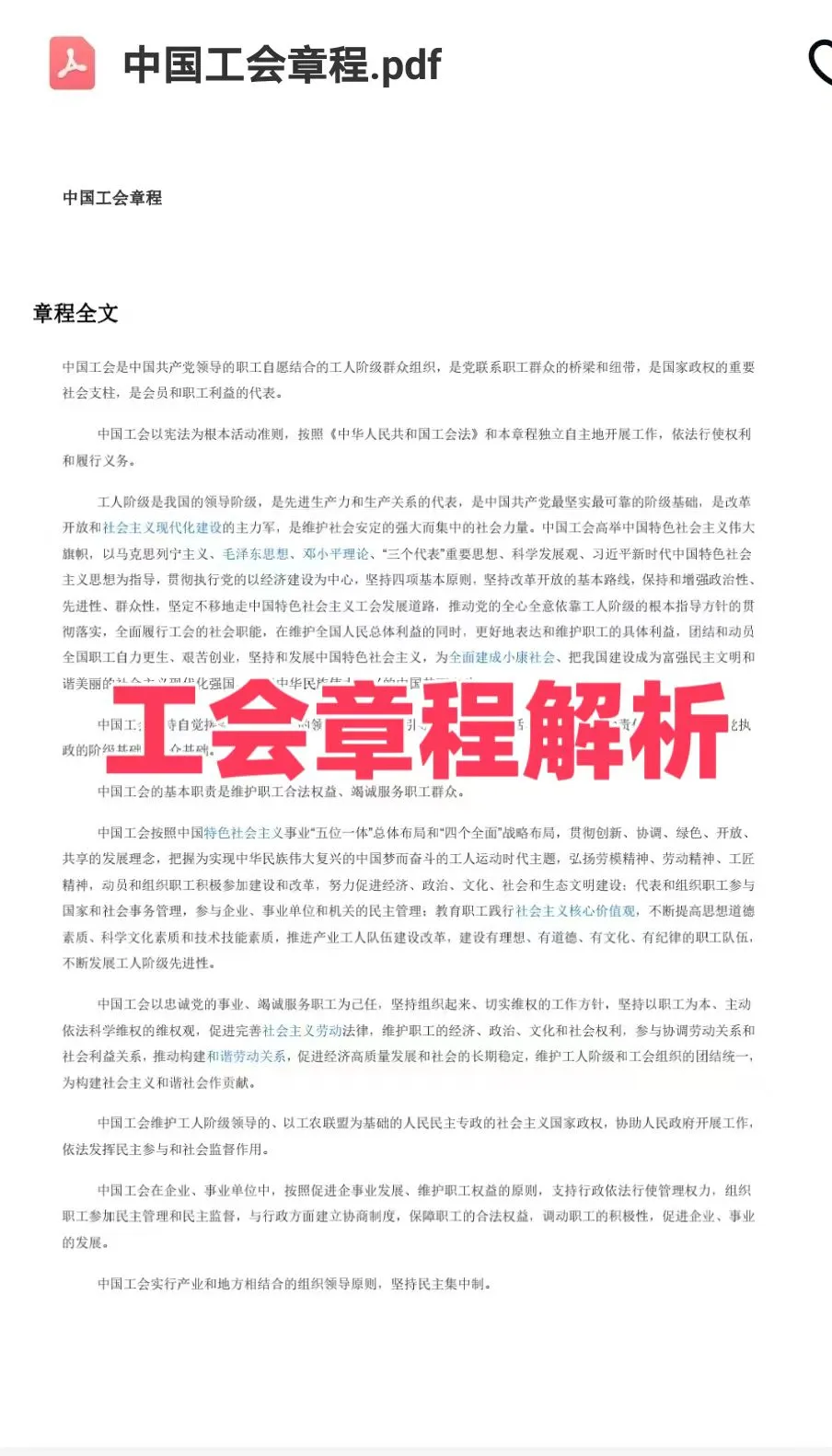 2025广州天河区工会工作者招聘,别错过!