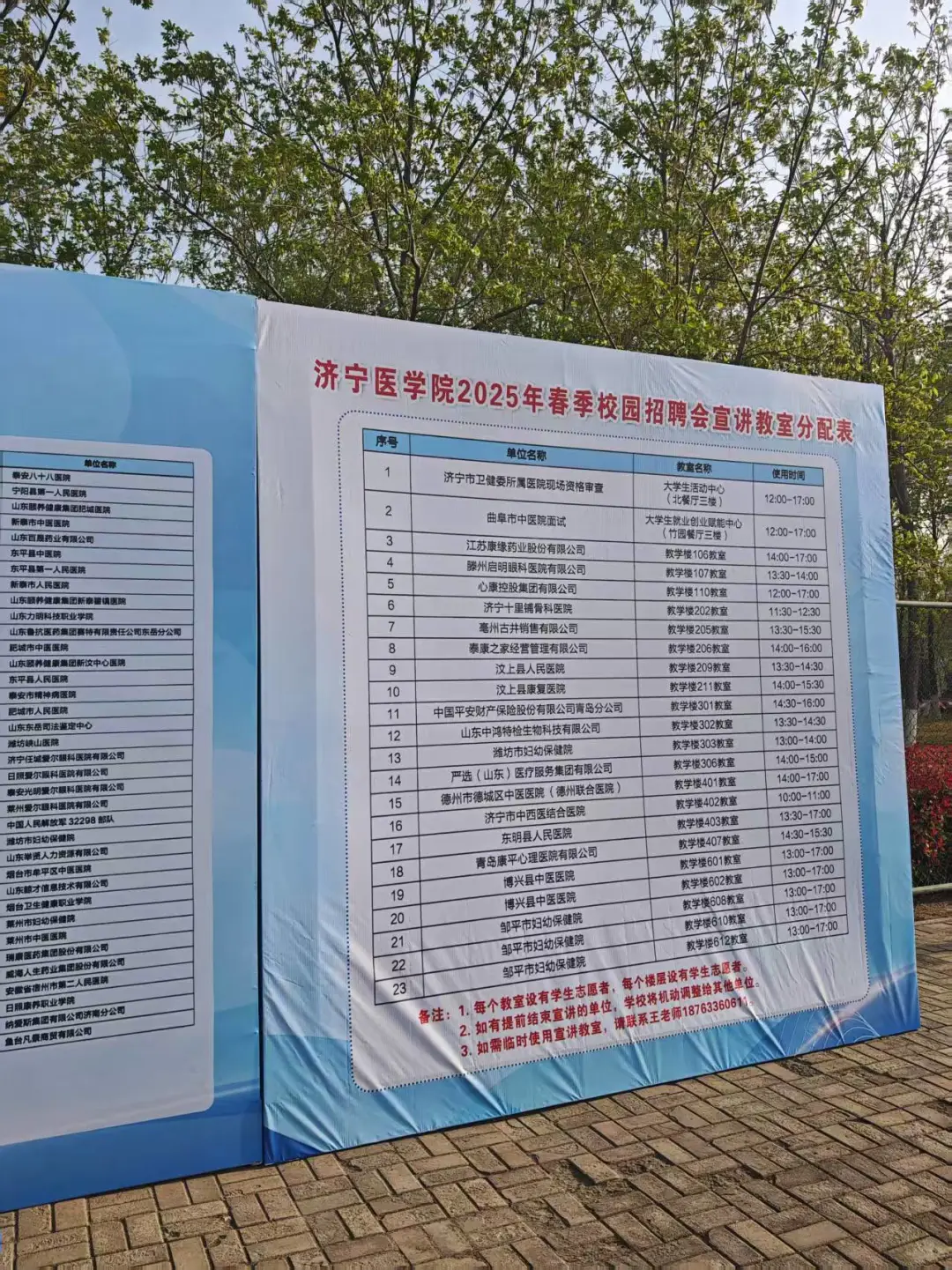 济宁医学院招聘会来了！！