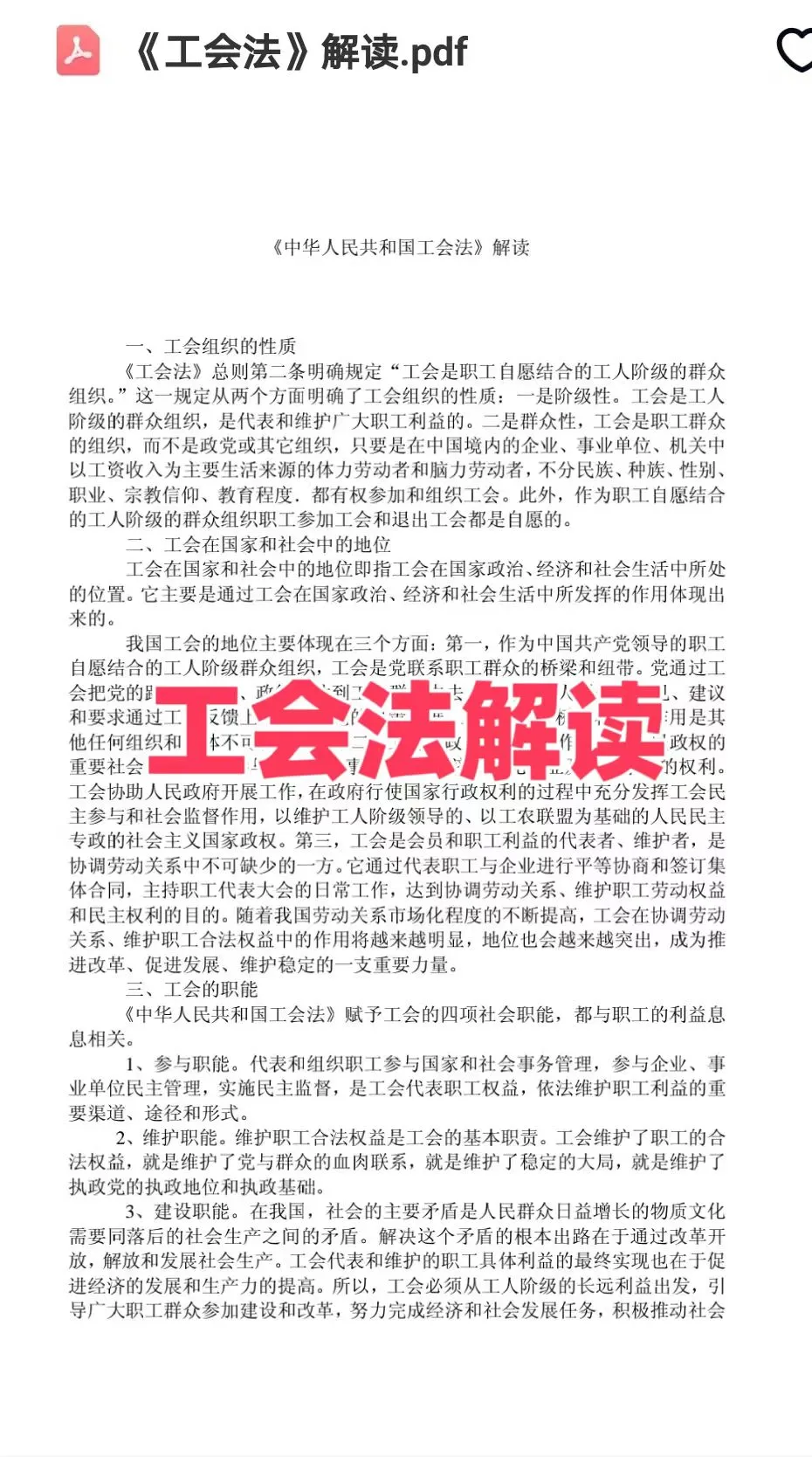 2025广州天河区工会工作者招聘,别错过!