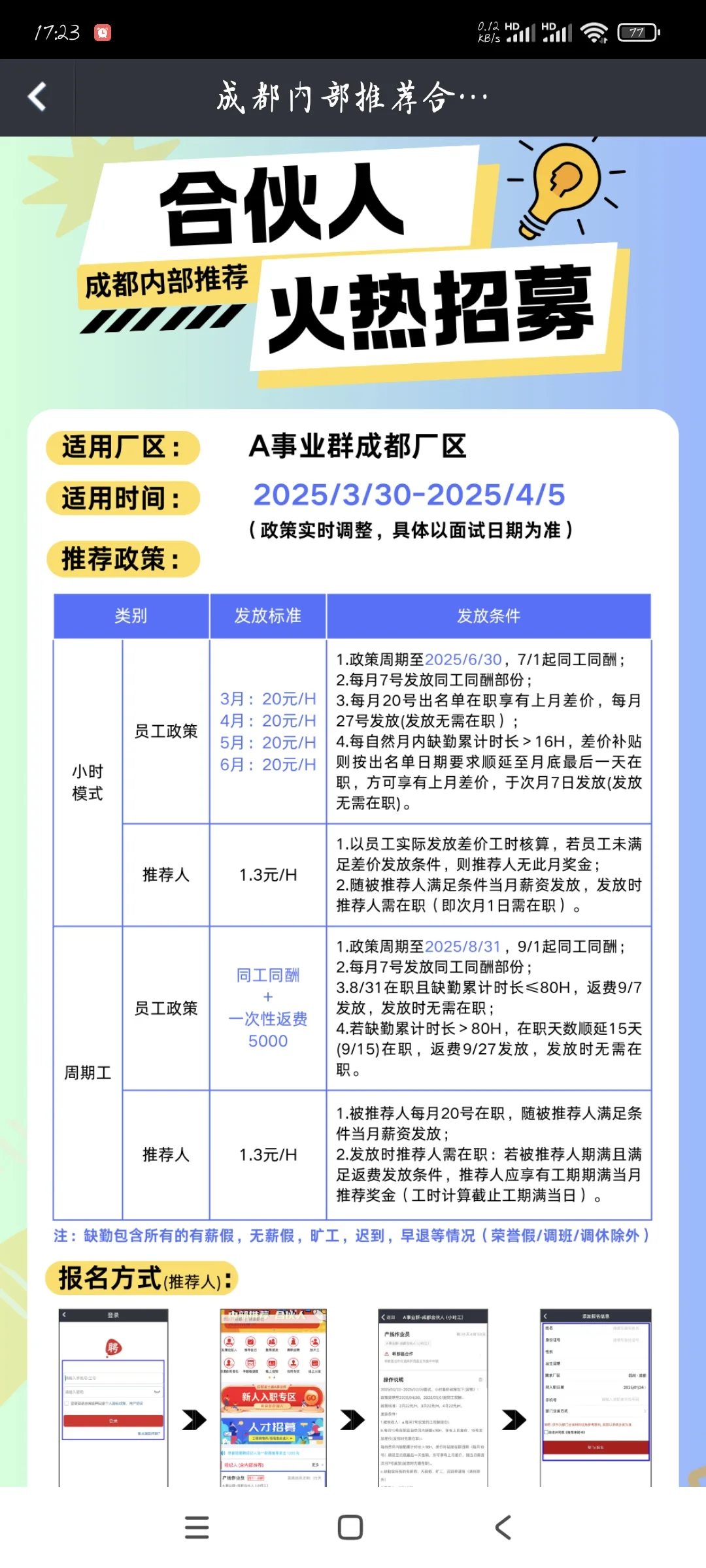 富士康内部招聘咯!!!