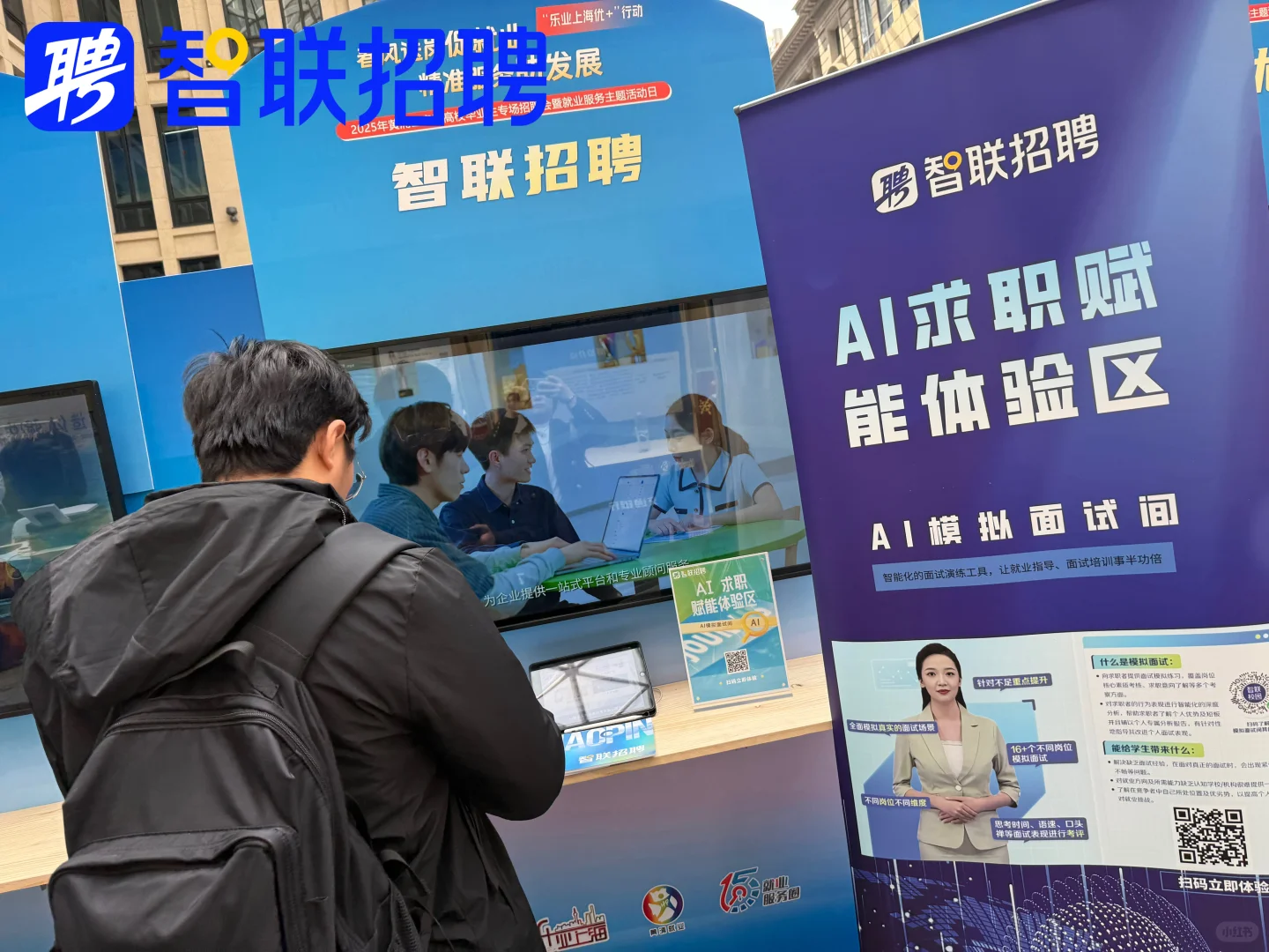 2025黄浦区春季招聘会系列活动
