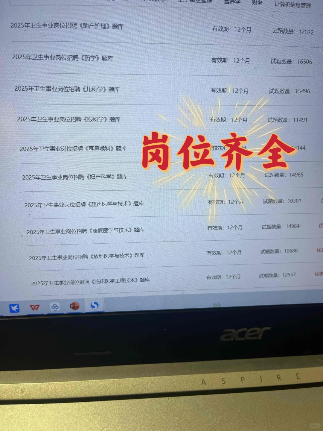 南京溧水区卫健委招聘,风向已经很明显了