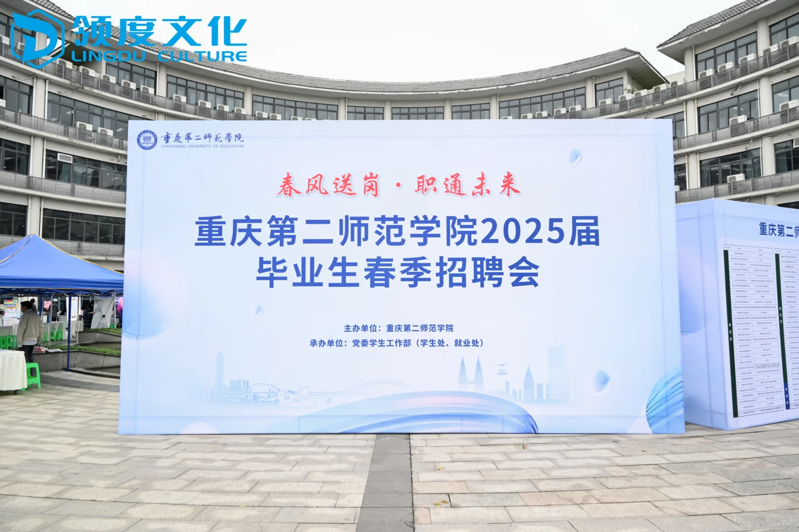 一起来看一看2025届毕业生的招聘会现场吧!