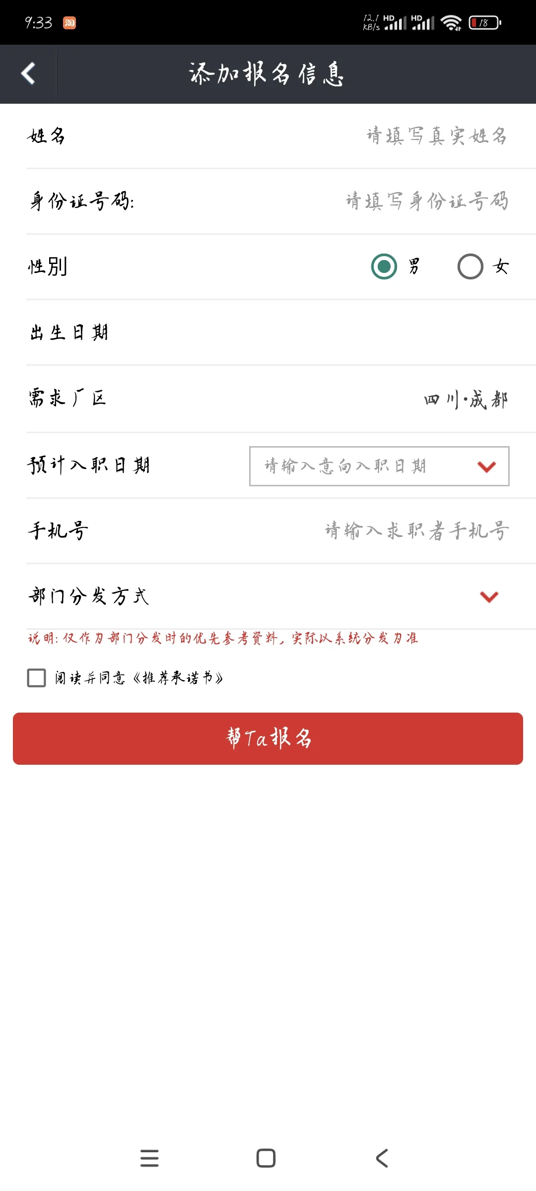 富士康内部招聘咯!!!