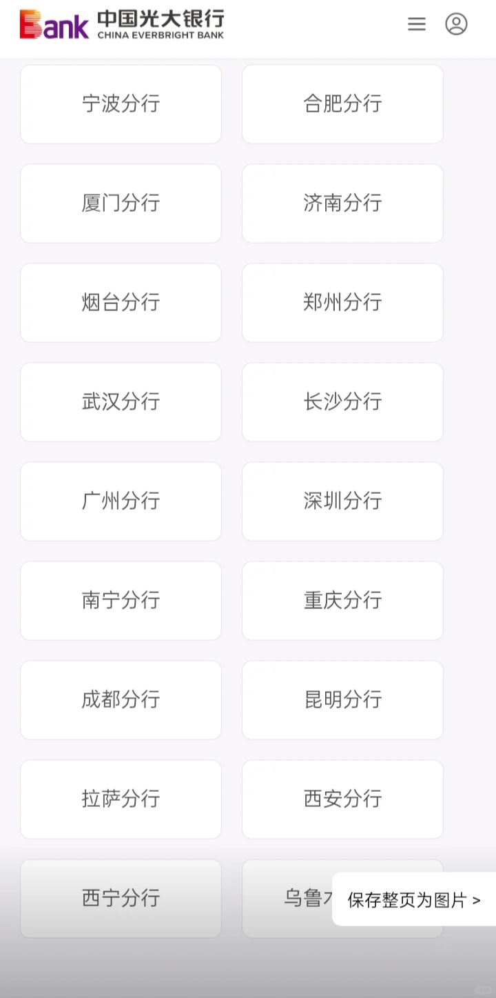 光大银行校园招聘公告已出