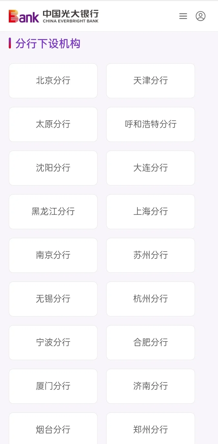 光大银行校园招聘公告已出