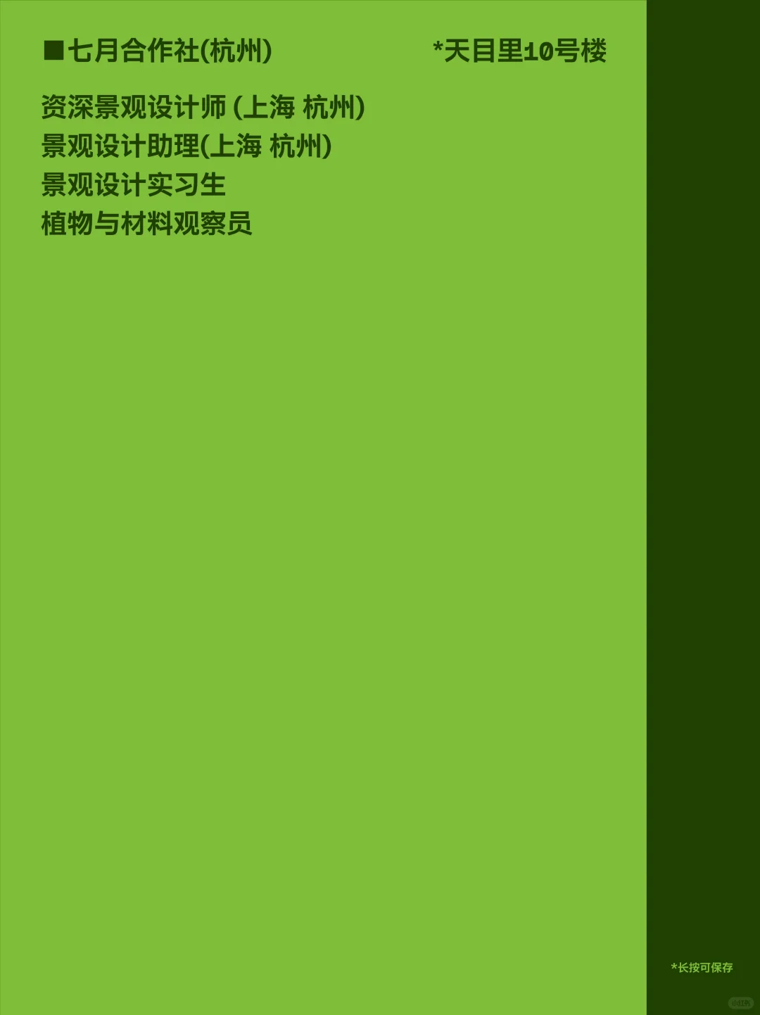请入坑?️来天目里,做同事~