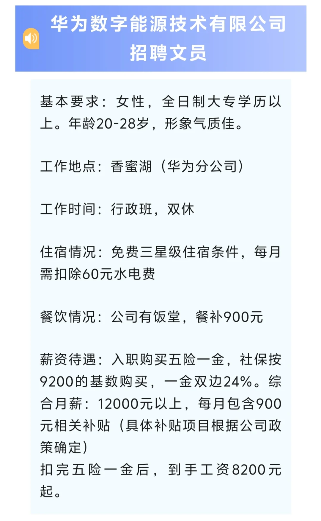 深圳的看过来，招聘文员