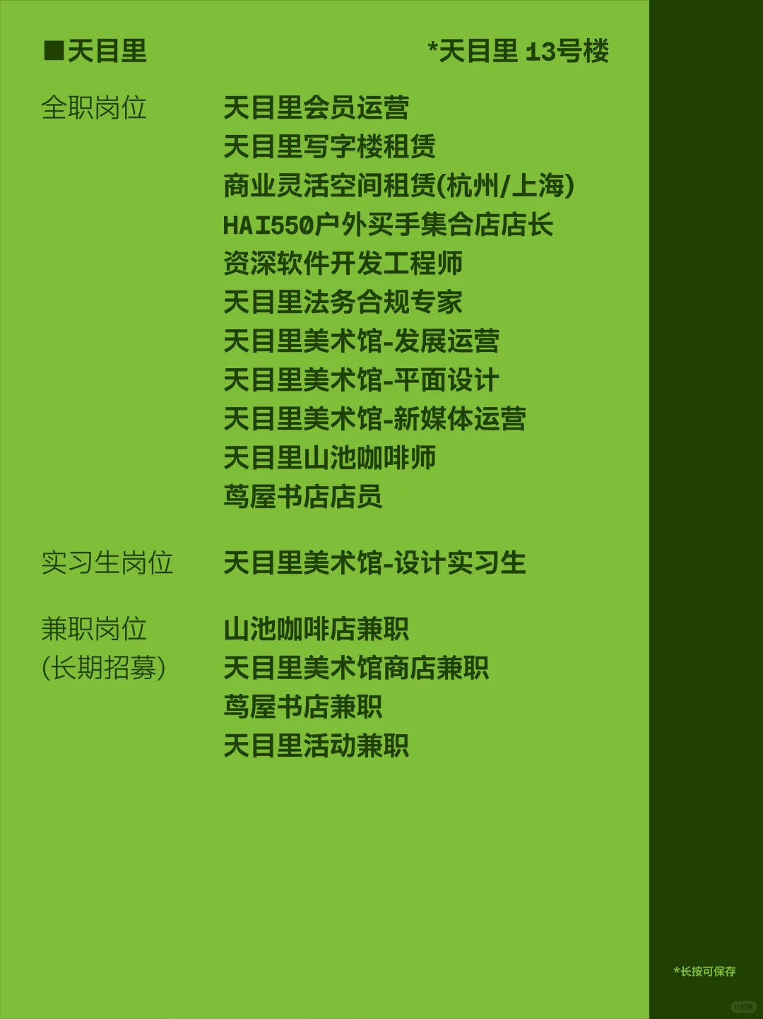 请入坑?️来天目里,做同事~